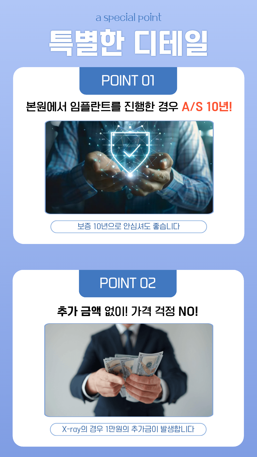 임플란트 안내 이미지 4