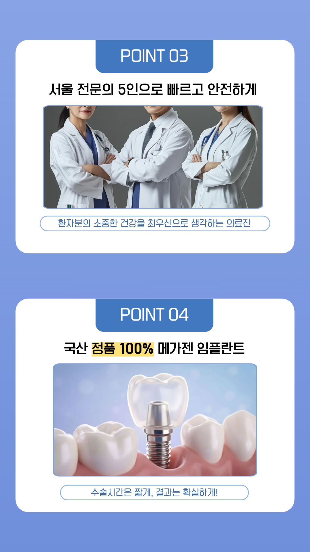 임플란트 안내 이미지 5