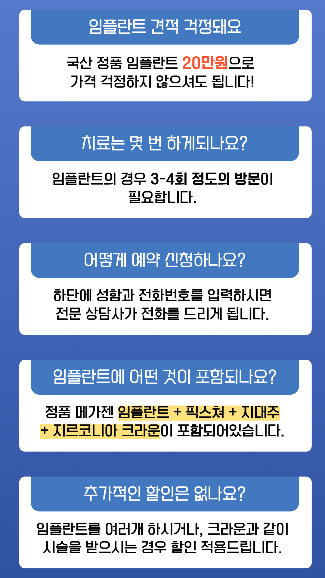 임플란트 안내 이미지 7